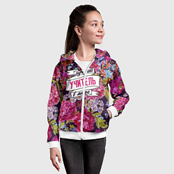 Толстовка на молнии детская Лучший учитель в Мире, цвет: 3D-белый — фото 2