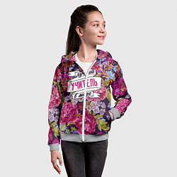 Толстовка на молнии детская Лучший учитель в Мире, цвет: 3D-меланж — фото 2