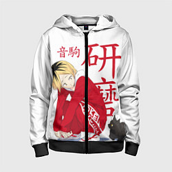 Толстовка на молнии детская Кенма Козуме, Haikyuu!!, цвет: 3D-черный