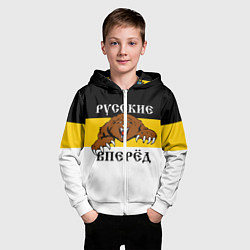 Толстовка на молнии детская Русские Вперёд!, цвет: 3D-белый — фото 2
