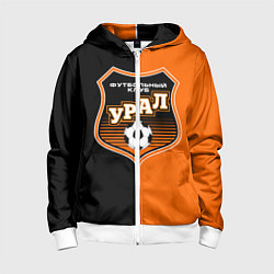 Детская толстовка на молнии ФК Урал - оранжево черные