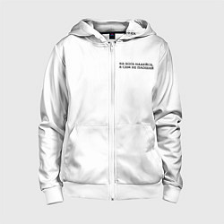 Толстовка на молнии детская На бога надейся черный арт, цвет: 3D-белый