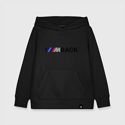Толстовка детская хлопковая Im back BMW, цвет: черный