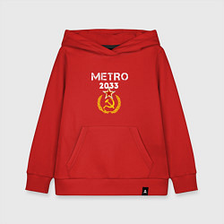 Толстовка детская хлопковая Metro 2033, цвет: красный