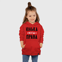Толстовка детская хлопковая Юлька всегда права, цвет: красный — фото 2