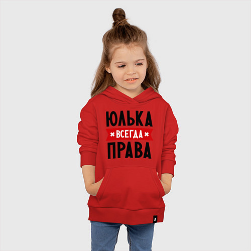 Детская толстовка-худи Юлька всегда права / Красный – фото 4