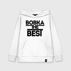 Толстовка детская хлопковая Вовка the best, цвет: белый