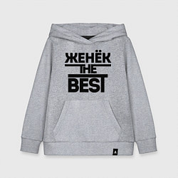 Толстовка детская хлопковая Женёк the best, цвет: меланж