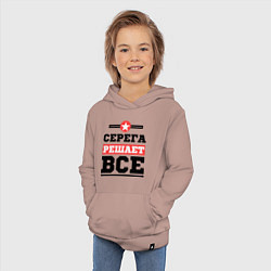 Толстовка детская хлопковая Серега решает все, цвет: пыльно-розовый — фото 2