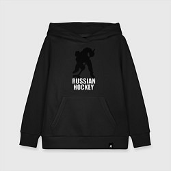 Толстовка детская хлопковая Russian Black Hockey, цвет: черный