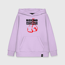 Детская толстовка-худи Boxing Fight club in Russia