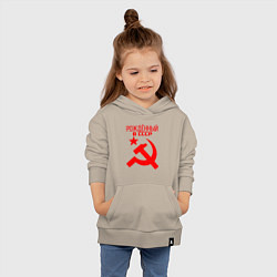 Толстовка детская хлопковая Рождённый в СССР, цвет: миндальный — фото 2