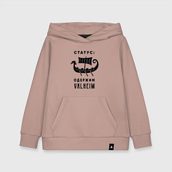 Толстовка детская хлопковая Одержим valheim, цвет: пыльно-розовый