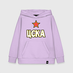 Толстовка детская хлопковая ЦСКА, цвет: лаванда