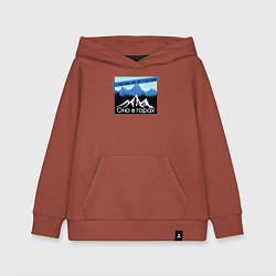 Толстовка детская хлопковая Счастье в Горах Надпись, цвет: кирпичный