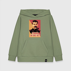 Толстовка детская хлопковая Сталина на вас нет, цвет: авокадо