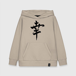 Толстовка детская хлопковая Японский иероглиф Счастье, цвет: миндальный