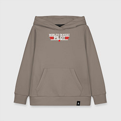 Толстовка детская хлопковая Лучший в мире пилот, цвет: утренний латте