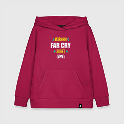 Толстовка детская хлопковая Извини Far Cry Зовет, цвет: маджента