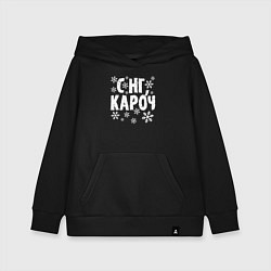 Толстовка детская хлопковая С Нг, кароч, цвет: черный
