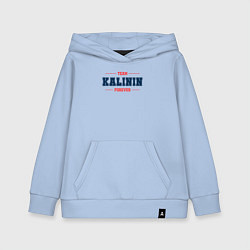 Толстовка детская хлопковая Team Kalinin forever фамилия на латинице, цвет: мягкое небо