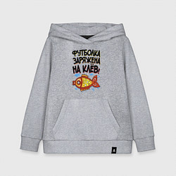 Толстовка детская хлопковая Заряженная футболка, цвет: меланж