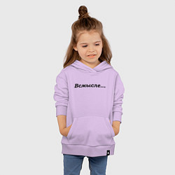 Толстовка детская хлопковая Всмысле - темная, цвет: лаванда — фото 2