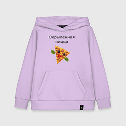 Толстовка детская хлопковая Окрылённая пицца, цвет: лаванда