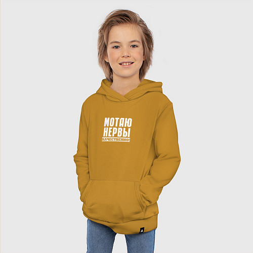 Детская толстовка-худи Мотаю нервы качественно всем / Горчичный – фото 3