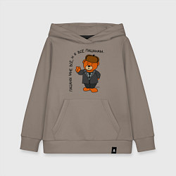 Детская толстовка-худи Медведь Кощей: пацаны мне все