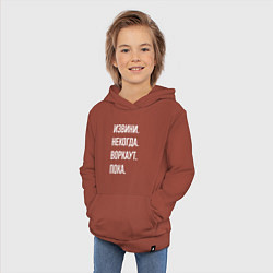 Толстовка детская хлопковая Извини, некогда: воркаут, пока, цвет: кирпичный — фото 2