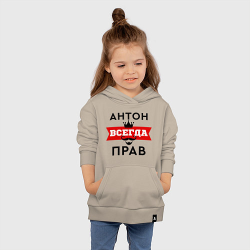 Детская толстовка-худи Антон всегда прав - корона / Миндальный – фото 4