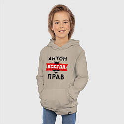 Толстовка детская хлопковая Антон всегда прав - корона, цвет: миндальный — фото 2