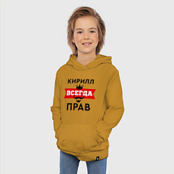 Толстовка детская хлопковая Кирилл всегда прав - корона, цвет: горчичный — фото 2