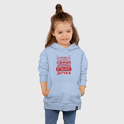 Толстовка детская хлопковая Самая лучшая дочка в мире, цвет: мягкое небо — фото 2