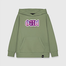 Толстовка детская хлопковая BTS - Army forever Bangtan forever, цвет: авокадо