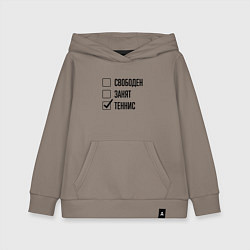 Толстовка детская хлопковая Свободен занят: теннис, цвет: утренний латте