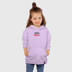 Толстовка детская хлопковая Первая среди вторых, цвет: лаванда — фото 2