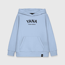 Толстовка детская хлопковая Yana never alone - motto, цвет: мягкое небо
