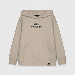 Детская толстовка-худи Модель oversize