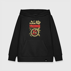 Толстовка детская хлопковая Трудовик лучший из лучших, цвет: черный