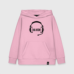 Толстовка детская хлопковая Наушники - На изи, цвет: светло-розовый