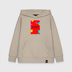 Толстовка детская хлопковая Прилгашения на тацен, цвет: миндальный