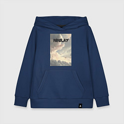 Толстовка детская хлопковая Nikolay облака, цвет: тёмно-синий
