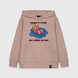 Толстовка детская хлопковая Несостоявшийся отпуск, цвет: пыльно-розовый