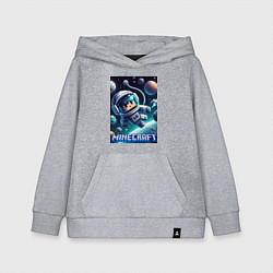Толстовка детская хлопковая Космонавт оторвавшийся от космолёта - Майнкрафт, цвет: меланж