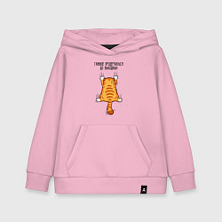 Толстовка детская хлопковая Главное - продержаться до выходных, цвет: светло-розовый