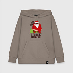 Толстовка детская хлопковая Стишок расскажи!, цвет: утренний латте