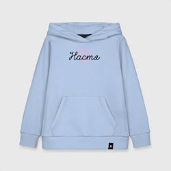 Толстовка детская хлопковая Настя в сердечке, цвет: мягкое небо