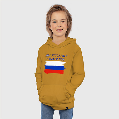 Детская толстовка-худи Флаг россии мы русские с нами бог / Горчичный – фото 3